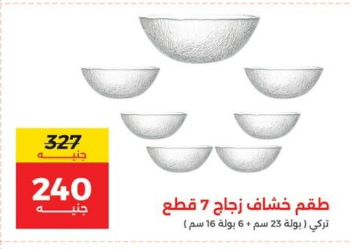 available at رنين in Egypt - القاهرة