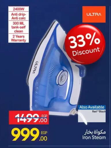 available at كارفور in Egypt - القاهرة