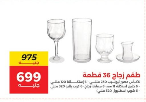 available at رنين in Egypt - القاهرة