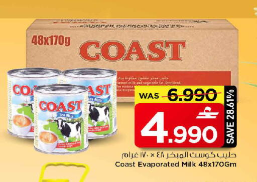available at MARK & SAVE in Oman - Muscat