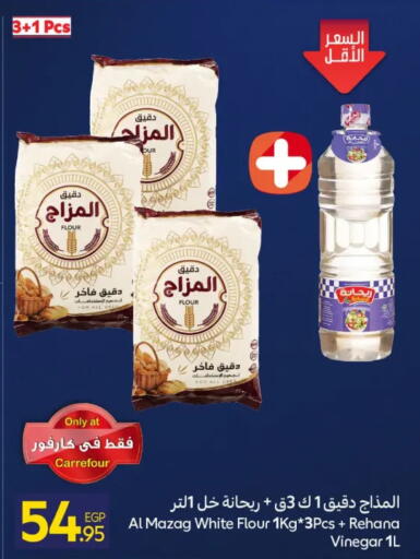 available at كارفور in Egypt - القاهرة