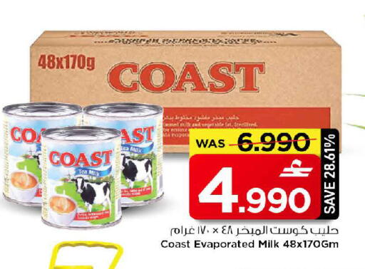 available at مارك & سايف in عُمان - مسقط‎