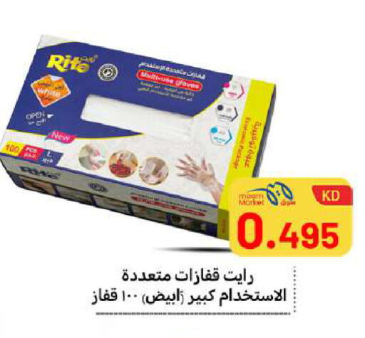 available at Meem Central Market Co in Kuwait - Ahmadi Governorate