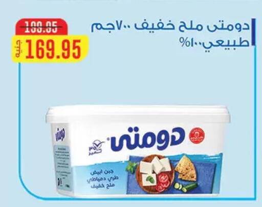 available at Al Rayah Market   in Egypt - Cairo