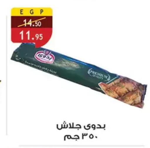 available at Al Rayah Market   in Egypt - Cairo