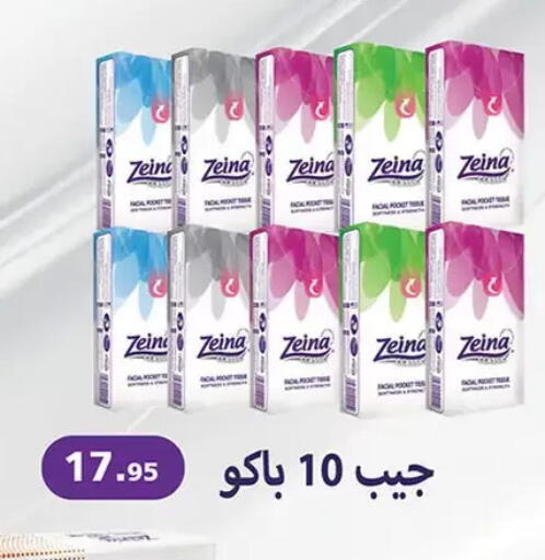 available at Al Rayah Market   in Egypt - Cairo