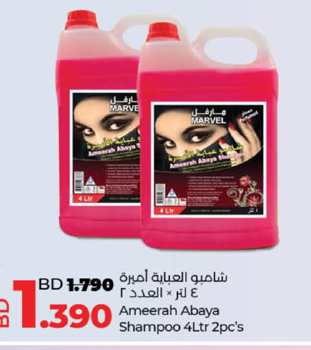 available at LuLu Hypermarket in Bahrain