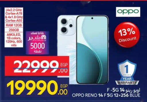 available at كارفور in Egypt - القاهرة