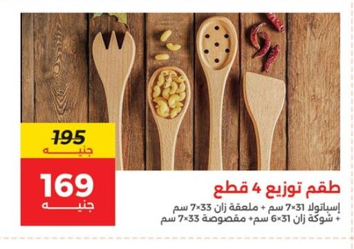 available at رنين in Egypt - القاهرة