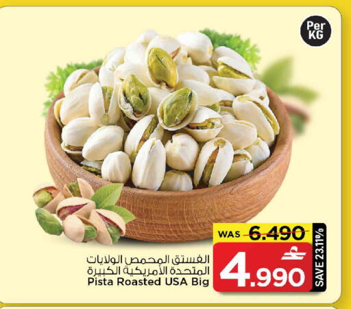 available at مارك & سايف in عُمان - مسقط‎