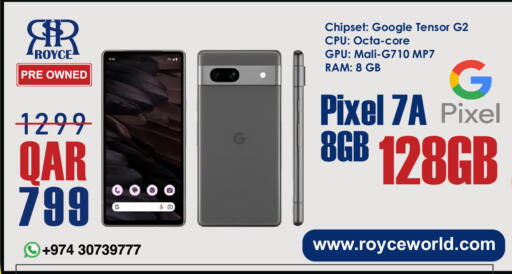 available at رويس العالمية للتجارة والخدمات in قطر - أم صلال