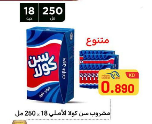 available at Meem Central Market Co in Kuwait - Ahmadi Governorate