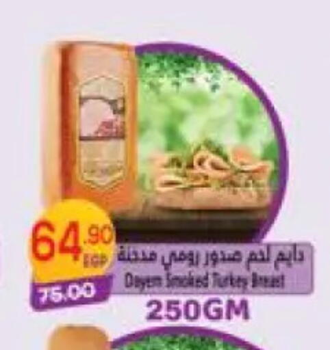 available at هايبر المنصورة in Egypt - القاهرة