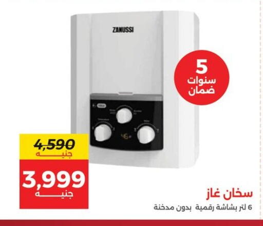 available at رنين in Egypt - القاهرة