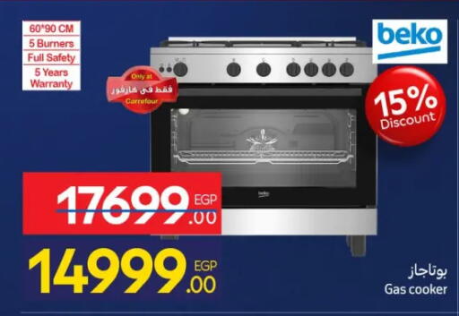 available at كارفور in Egypt - القاهرة