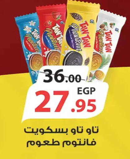 available at الرايه  ماركت in Egypt - القاهرة