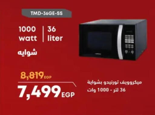 available at كارفور in Egypt - القاهرة