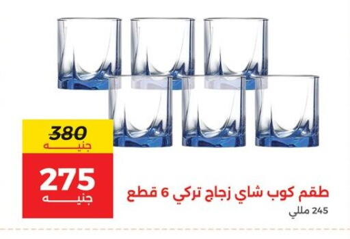 available at رنين in Egypt - القاهرة