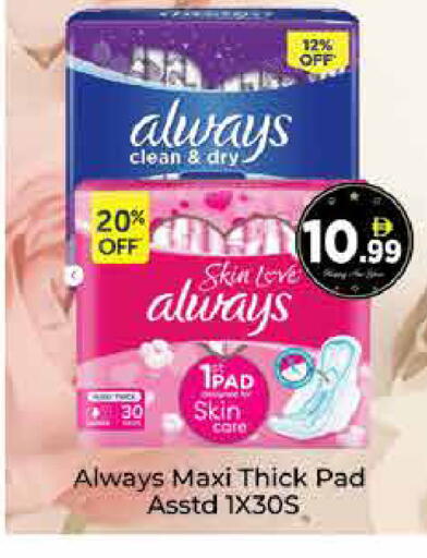 available at ايكو مول & ايكو هايبرماركت in الإمارات العربية المتحدة , الامارات - دبي