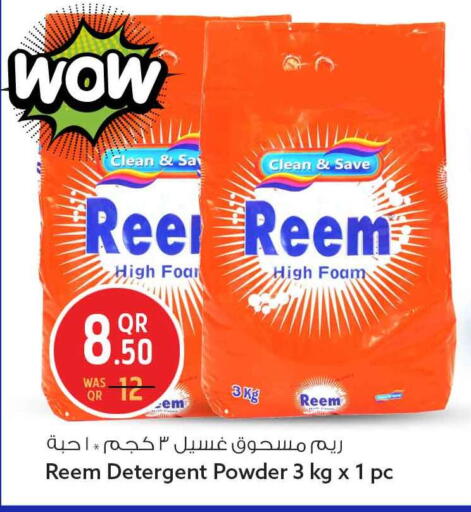 available at Safari Hypermarket in Qatar - Doha