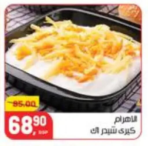 available at Hyper El Mansoura Shobra in Egypt - Cairo