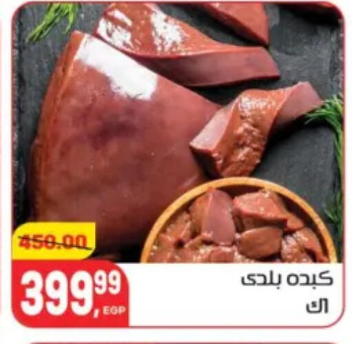 available at Hyper El Mansoura Shobra in Egypt - Cairo