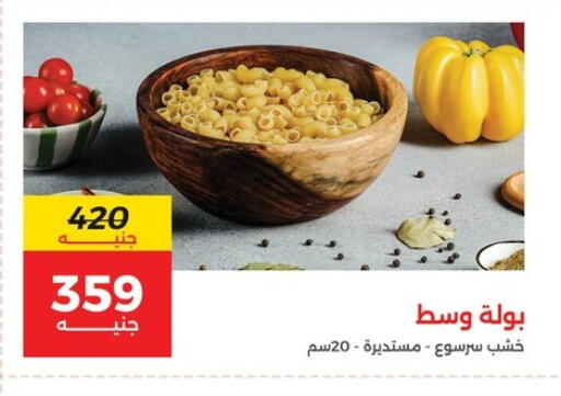 available at Raneen in Egypt - Cairo