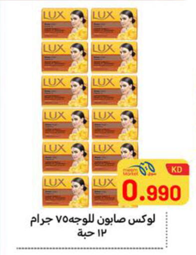 available at Meem Central Market Co in Kuwait - Ahmadi Governorate