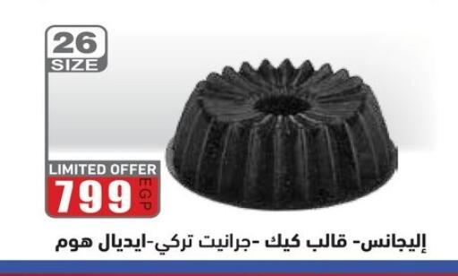 available at رنين in Egypt - القاهرة