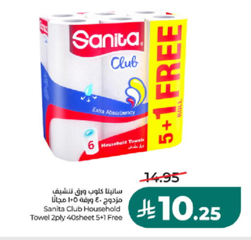 available at لولو هايبرماركت in مملكة العربية السعودية, السعودية, سعودية - ينبع