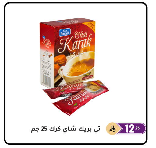available at تخفيضات العائلة in مملكة العربية السعودية, السعودية, سعودية - المنطقة الشرقية