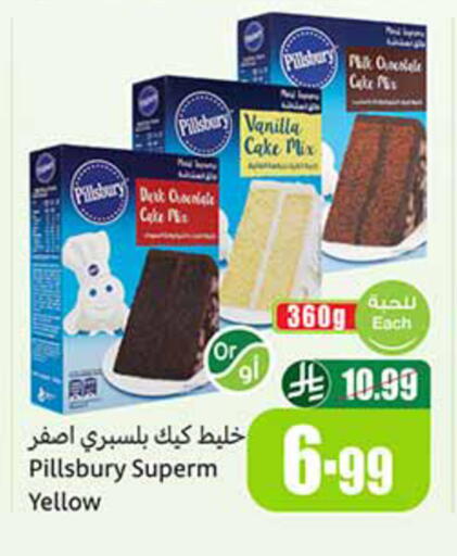 Vanilla available at Othaim Markets in KSA, Saudi Arabia, Saudi - Wadi ad Dawasir