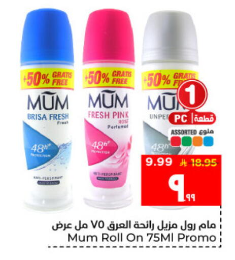 available at هايبر الوفاء in مملكة العربية السعودية, السعودية, سعودية - الأحساء‎