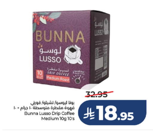 available at LULU Hypermarket in KSA, Saudi Arabia, Saudi - Yanbu