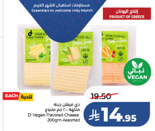 available at LULU Hypermarket in KSA, Saudi Arabia, Saudi - Khamis Mushait
