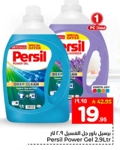 available at هايبر الوفاء in مملكة العربية السعودية, السعودية, سعودية - المنطقة الشرقية