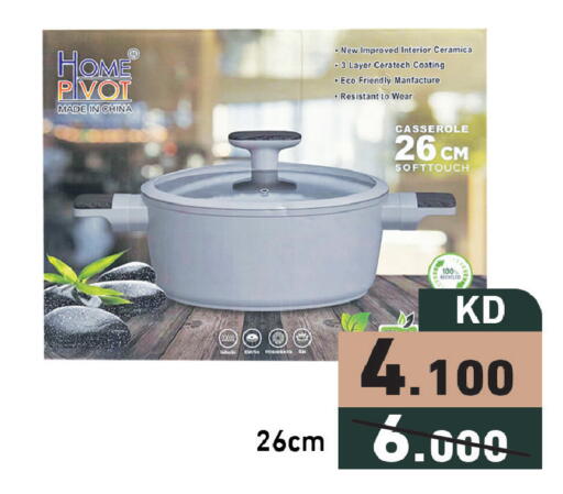 available at  رامز in الكويت - محافظة الأحمدي