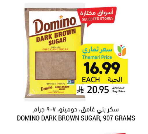available at Tamimi Market in KSA, Saudi Arabia, Saudi - Dammam