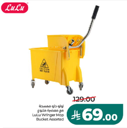 available at LULU Hypermarket in KSA, Saudi Arabia, Saudi - Ta'if