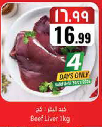 available at City Flower in KSA, Saudi Arabia, Saudi - Najran