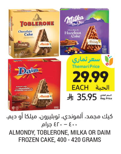 available at Tamimi Market in KSA, Saudi Arabia, Saudi - Riyadh