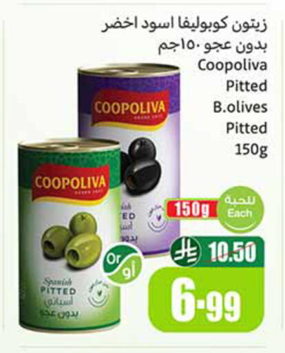 available at Othaim Markets in KSA, Saudi Arabia, Saudi - Medina