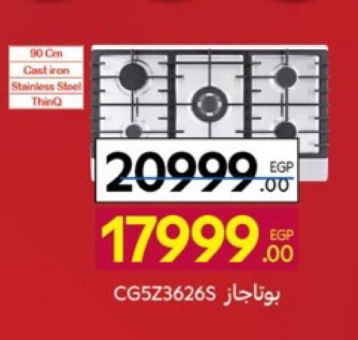 available at Carrefour  in Egypt - Cairo
