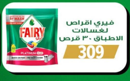 available at Fathalla Market  in Egypt - Cairo