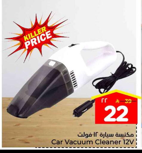 available at Hyper Al Wafa in KSA, Saudi Arabia, Saudi - Ta'if