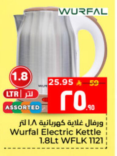 available at Hyper Al Wafa in KSA, Saudi Arabia, Saudi - Al Hasa