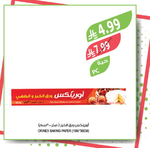 available at Farm  in KSA, Saudi Arabia, Saudi - Sakaka