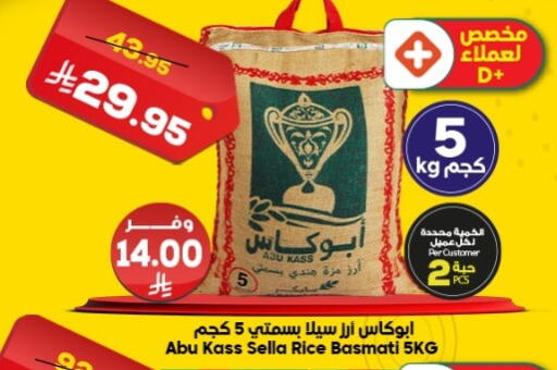 available at Dukan in KSA, Saudi Arabia, Saudi - Mecca