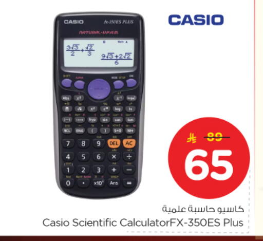 available at Nesto in KSA, Saudi Arabia, Saudi - Riyadh