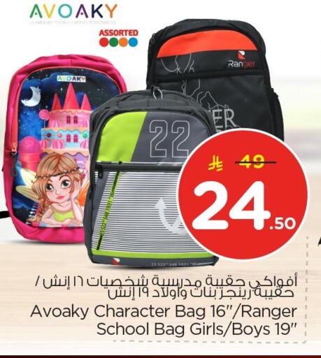 available at نستو in مملكة العربية السعودية, السعودية, سعودية - الخبر‎